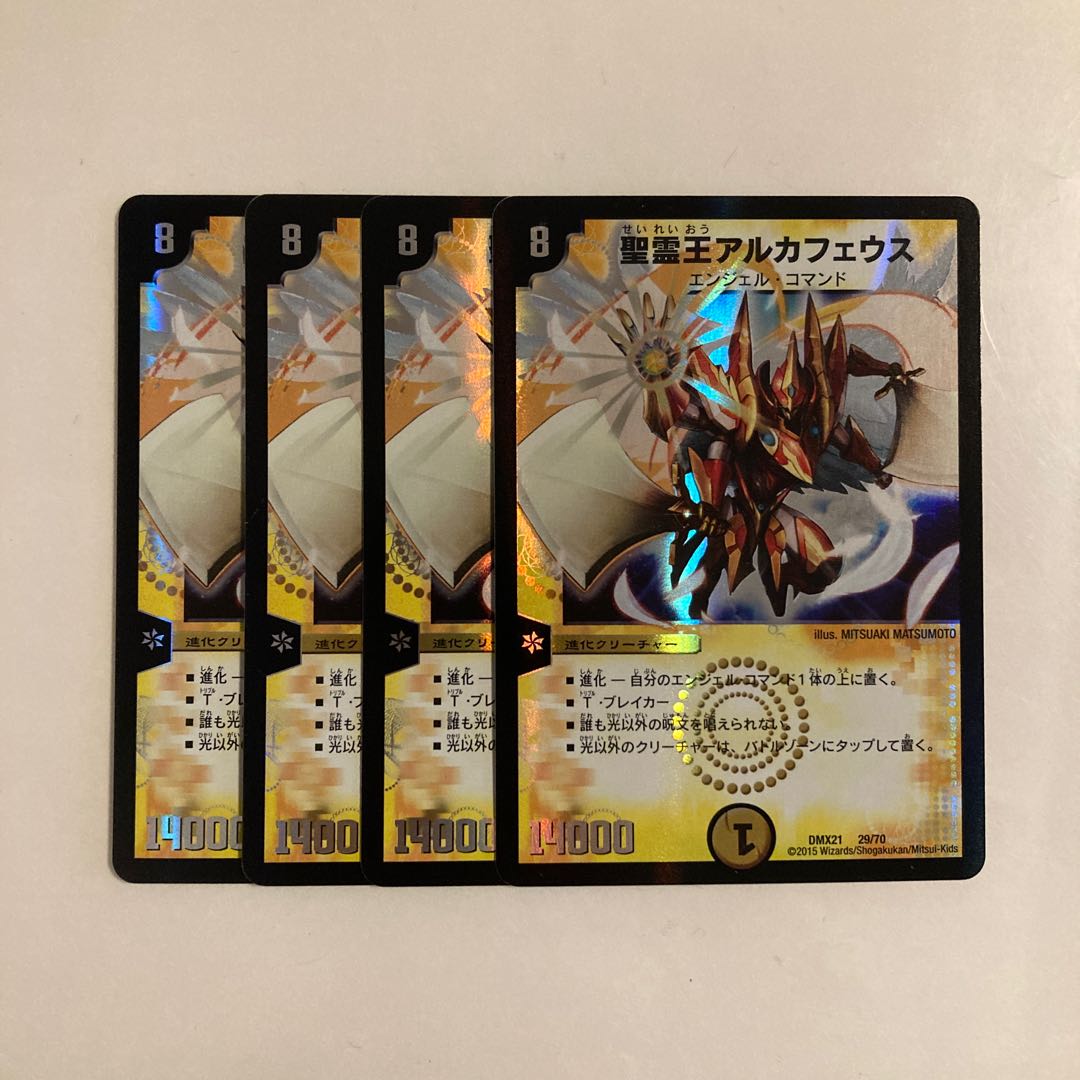 K52 Holy Spirit King Alcaeus, set of 4, DUEMA TREATLE