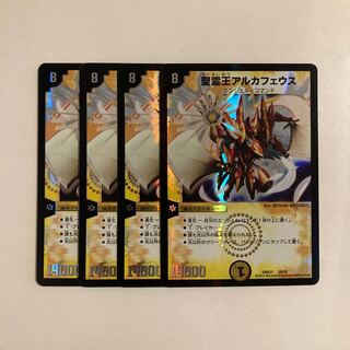 K52 Holy Spirit King Alcaeus, set of 4, DUEMA TREATLE