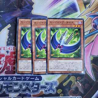 エッジインプ・サイズ