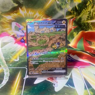 テツノカイナex SAR 088/066 1枚