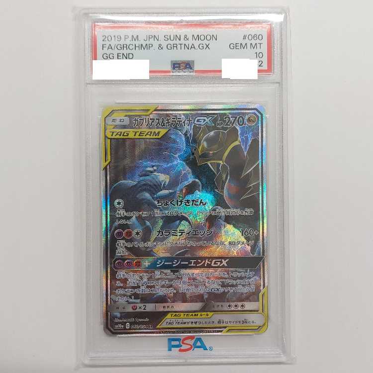 Shiver Connection Grateful Ben (Gold Treasure) SR SP3/SP5