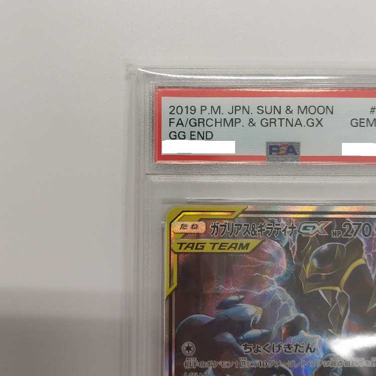 Shiver Connection Grateful Ben (Gold Treasure) SR SP3/SP5