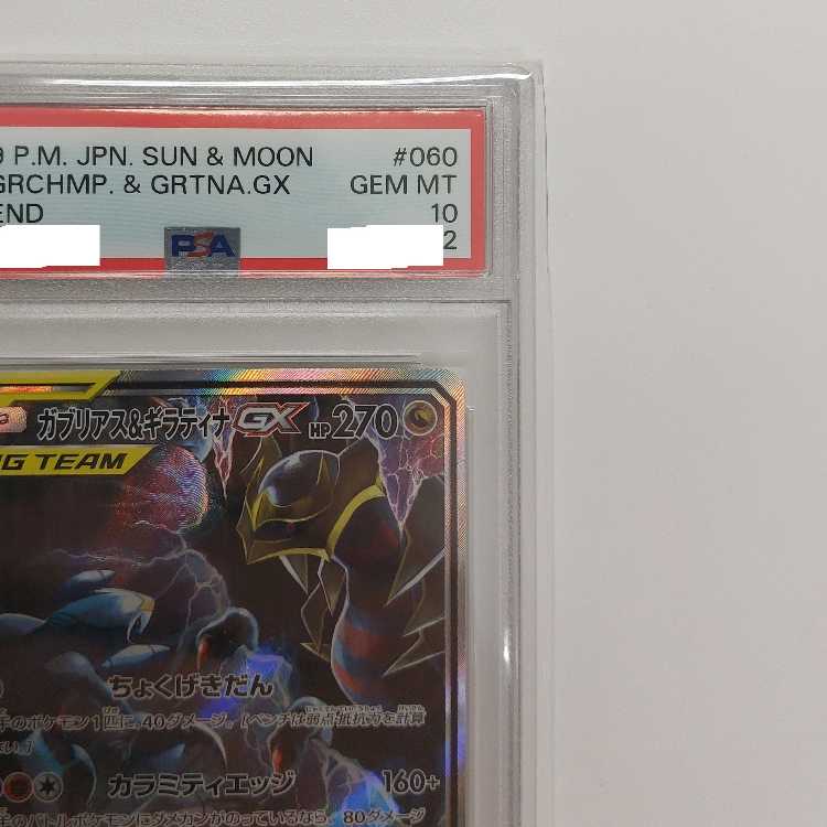 Shiver Connection Grateful Ben (Gold Treasure) SR SP3/SP5