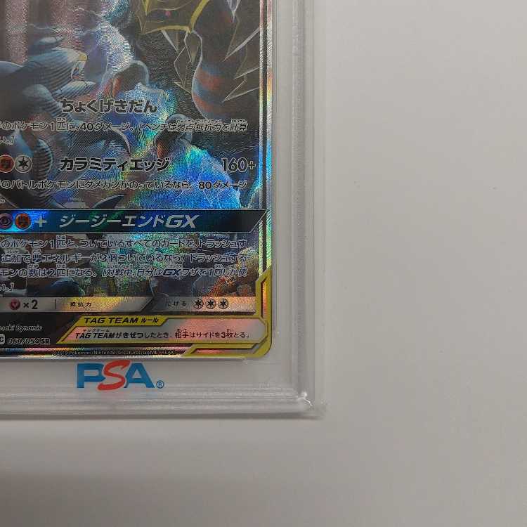 Shiver Connection Grateful Ben (Gold Treasure) SR SP3/SP5