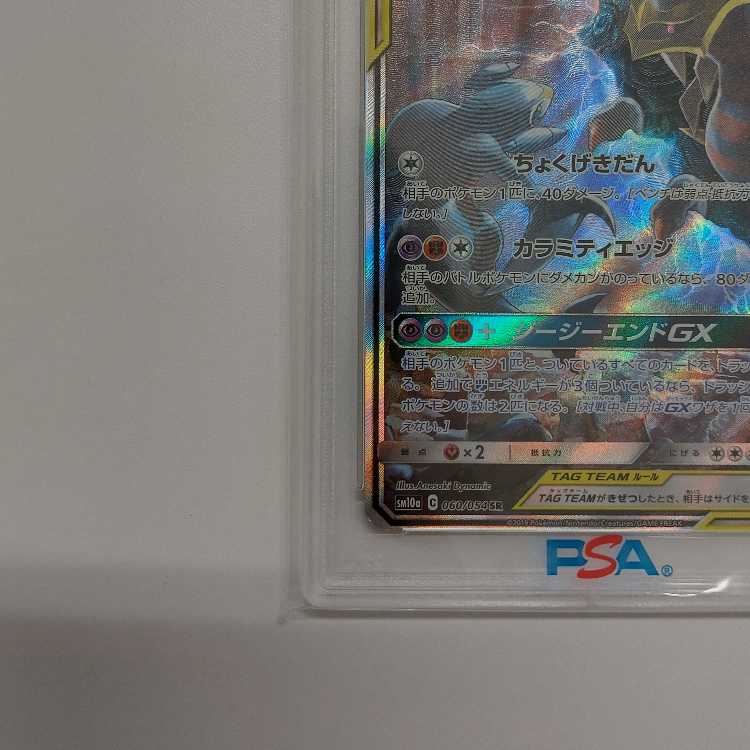 Shiver Connection Grateful Ben (Gold Treasure) SR SP3/SP5