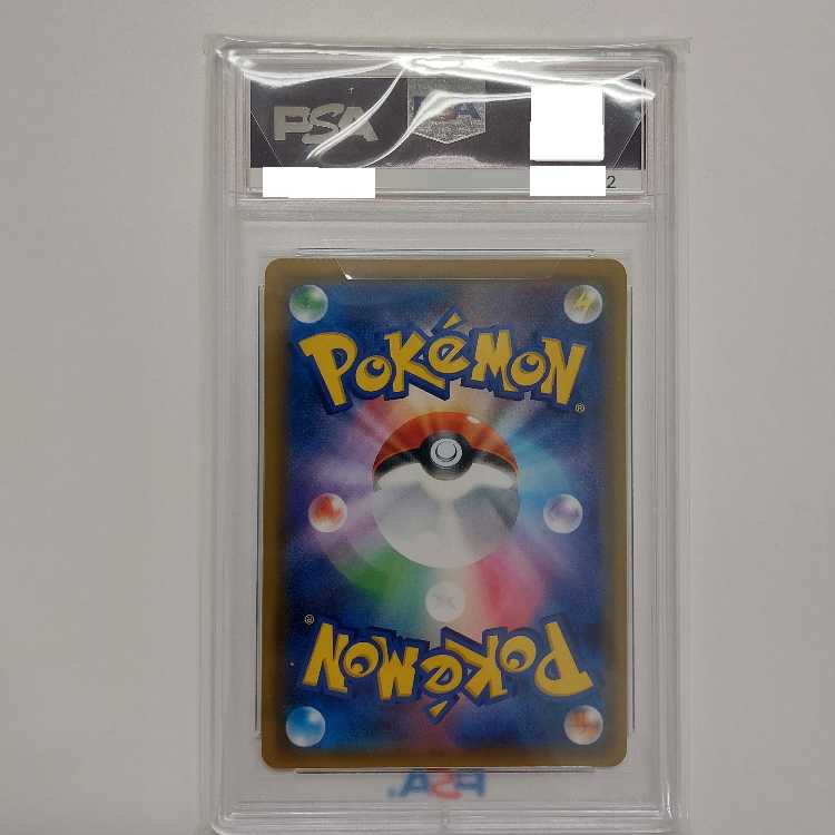 Shiver Connection Grateful Ben (Gold Treasure) SR SP3/SP5