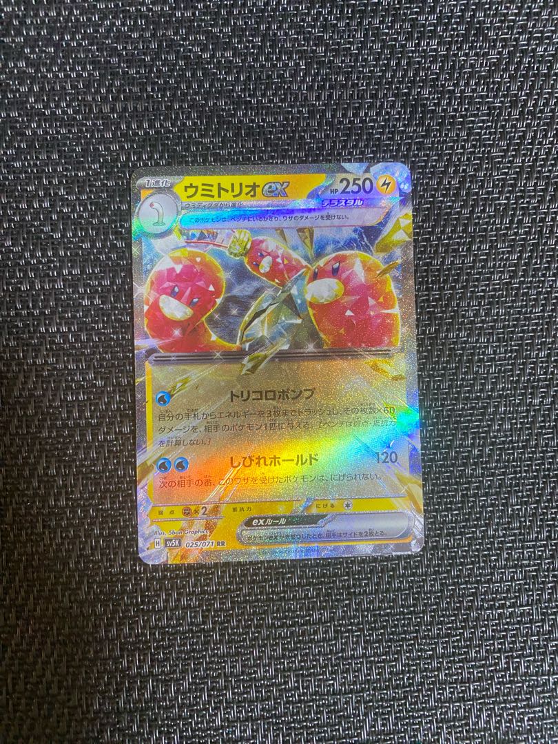 Sea Trio ex RR 025/071