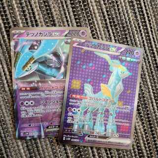 Tetsunokashira ex sr