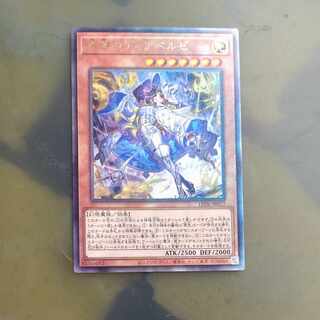 Hara Crime's Dia Bianca Ze Ultimate Rare LEDE JP012 [Korindo