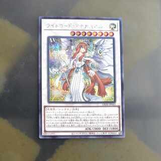 Light Road Athena Minerva Secret Rare LEDE JP043 [Korindo