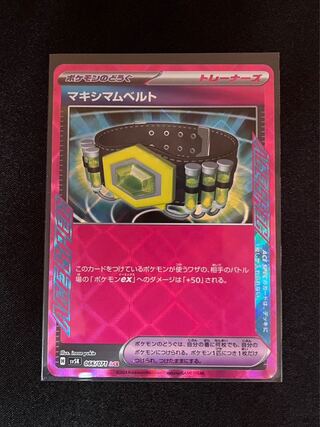 Crasher Wake Mam Biancaato ACE 066/071