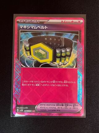 Crasher Wake Mam Biancaato ACE 066/071