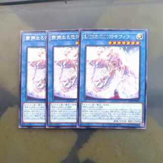 Saphira, the solemn dragon goddess, rare LEDE JP034✕3 [Mokurindo