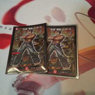 “乱振”舞神 G・W・D