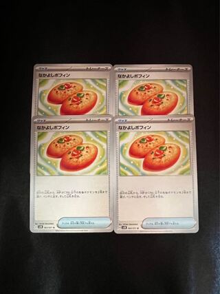 Nakayoshi Poffin U 063/071