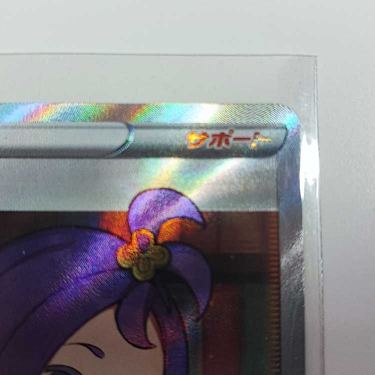 Acerola Foresee SR 255/184