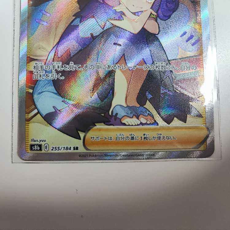 Acerola Foresee SR 255/184