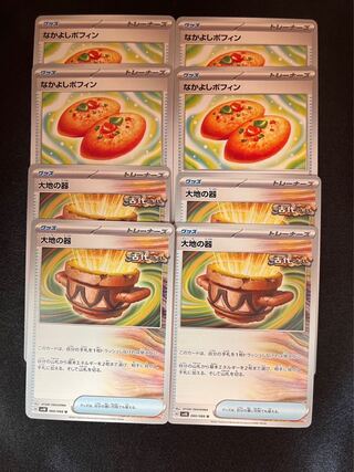 Nakayoshi Poffin U 063/071