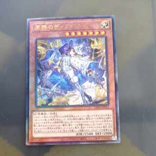 Hara Crime's Dia Bianca Ze Ultimate Rare LEDE JP017 [Korindo