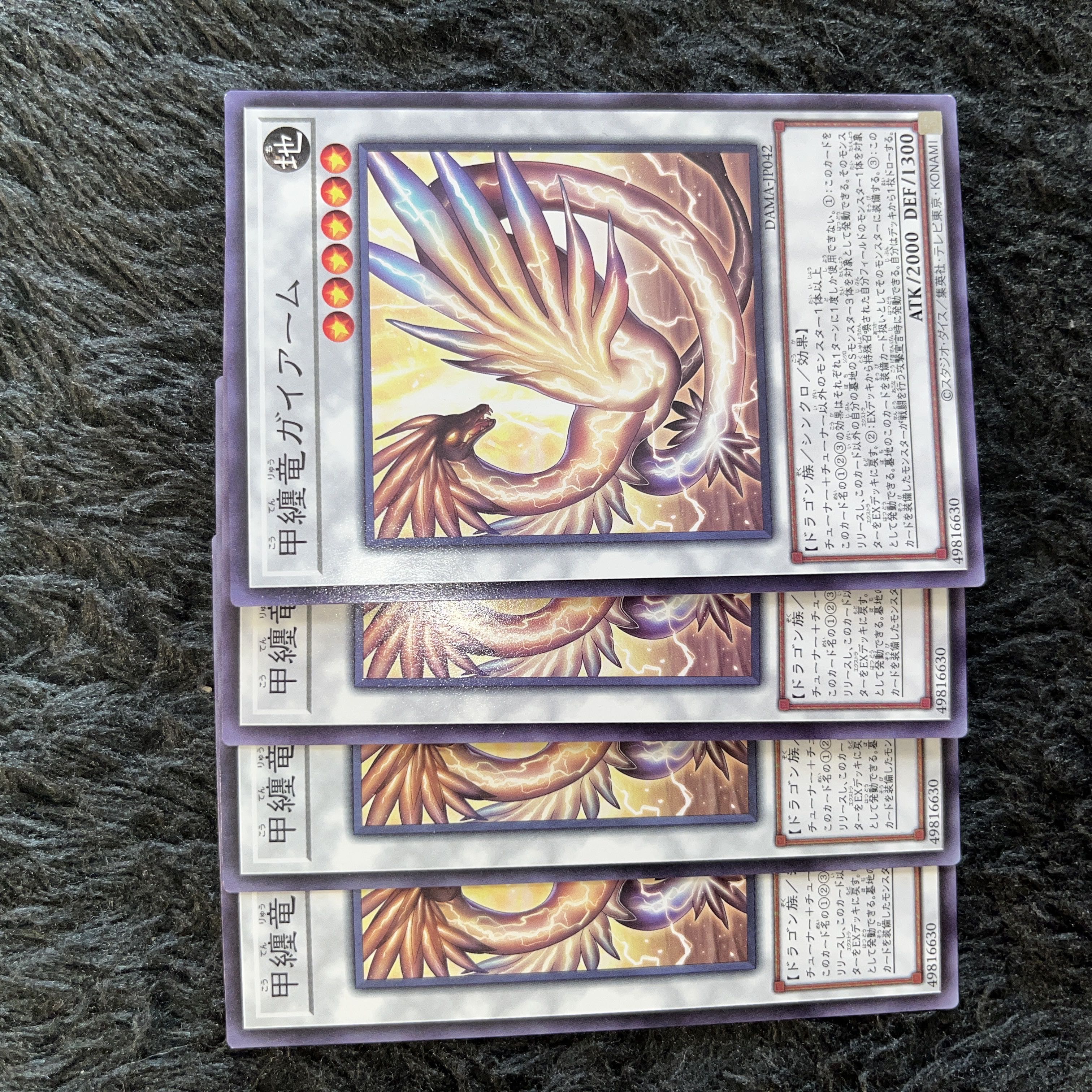 Gaiarmor Dragonshell Normal JP042