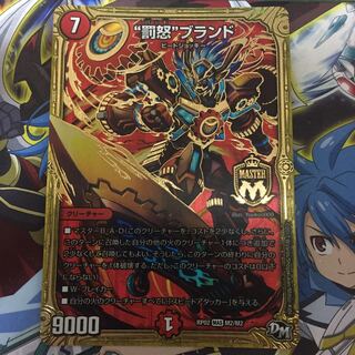 “罰怒”ブランド