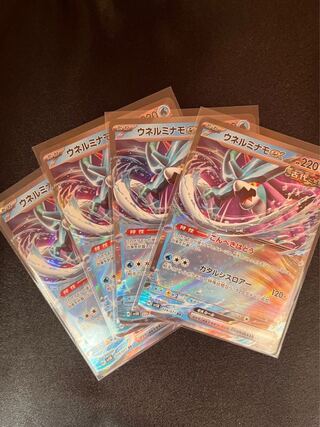 Unel minamo ex RR 024/071