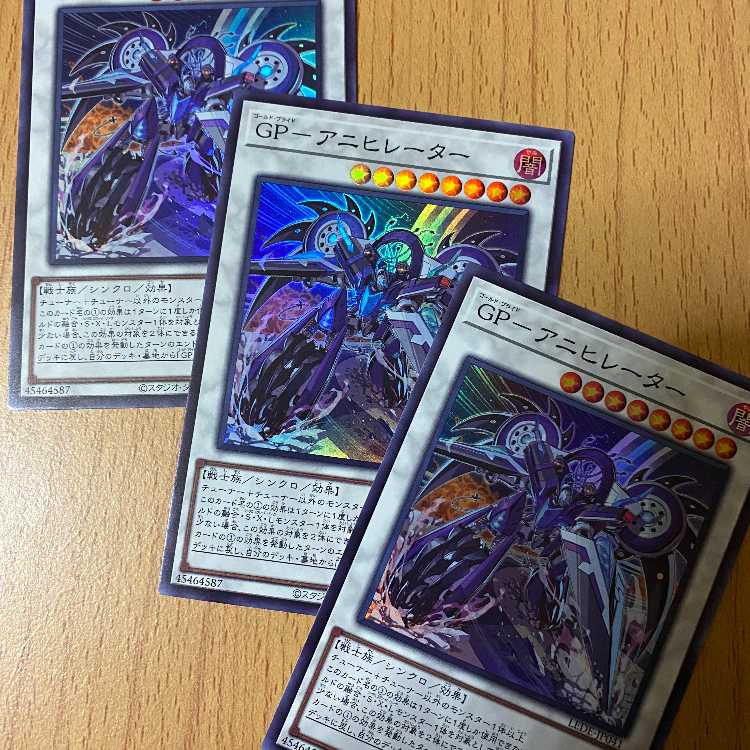 Super 3 sheets GP-Annihilator SR