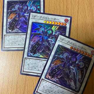 スーパー3枚 GP-アニヒレーター SR