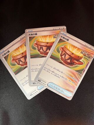 大地の器 U 060/066