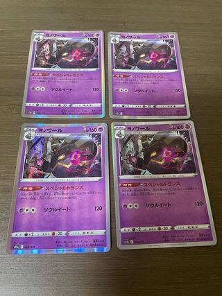 Dusknoir(R spec) 059/172