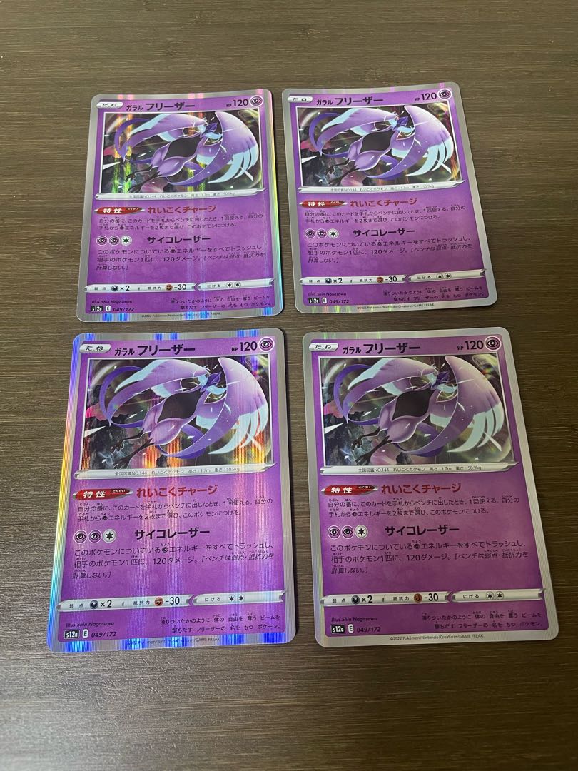 Galal Articuno (R spec.) 049/172