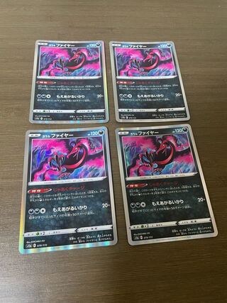 ガラルファイヤー(R仕様) 079/172