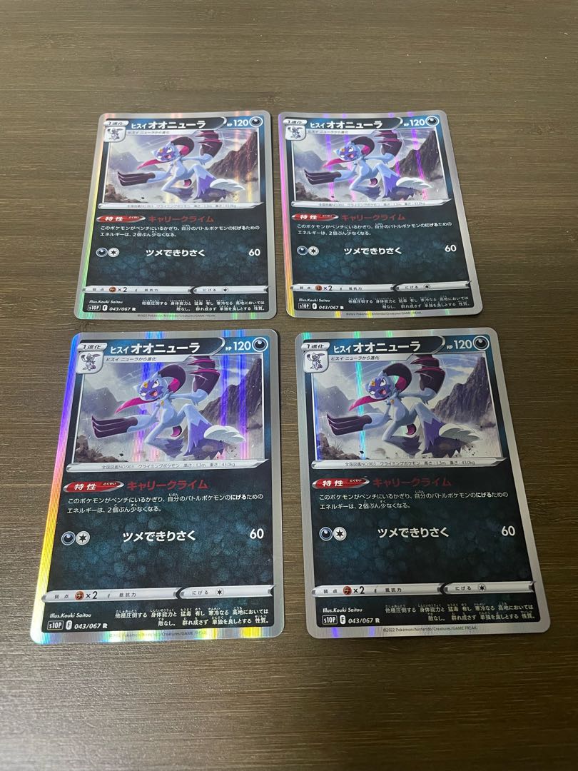 Jade Blue Sneasel R 043/067