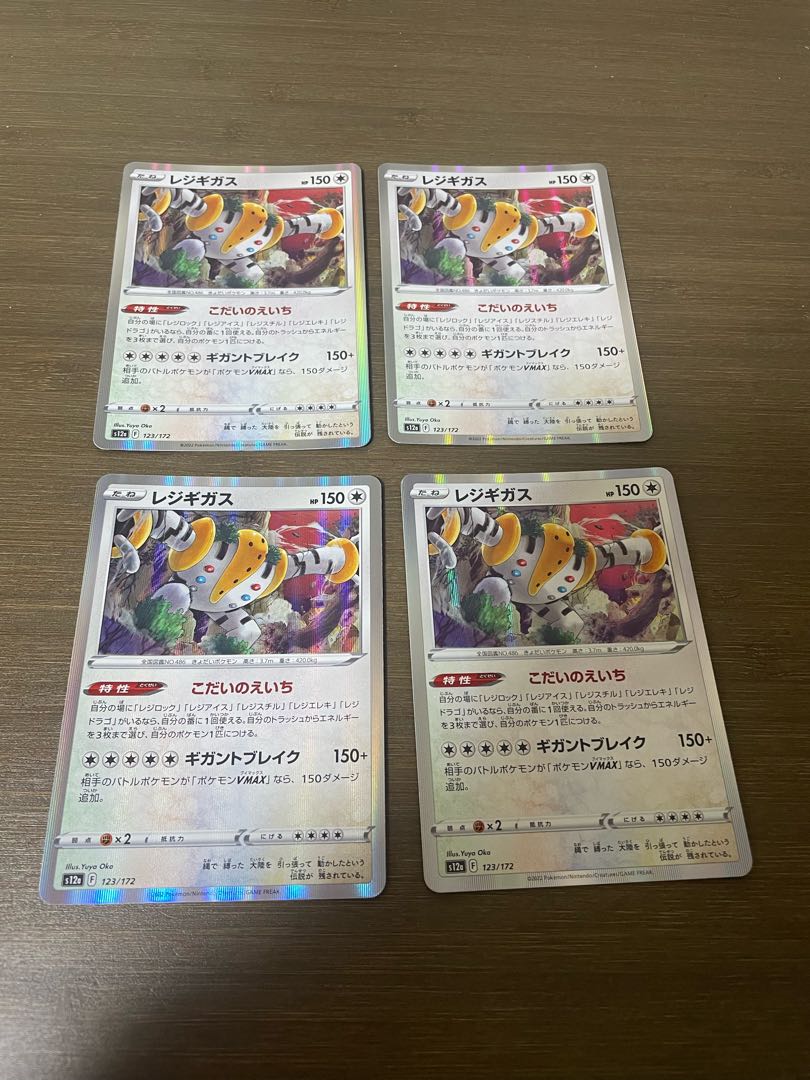 Regigigas (R spec) 123/172