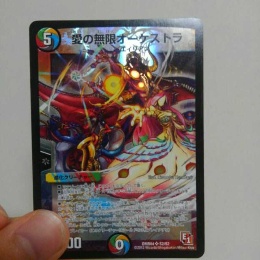 愛の無限オーケストラ