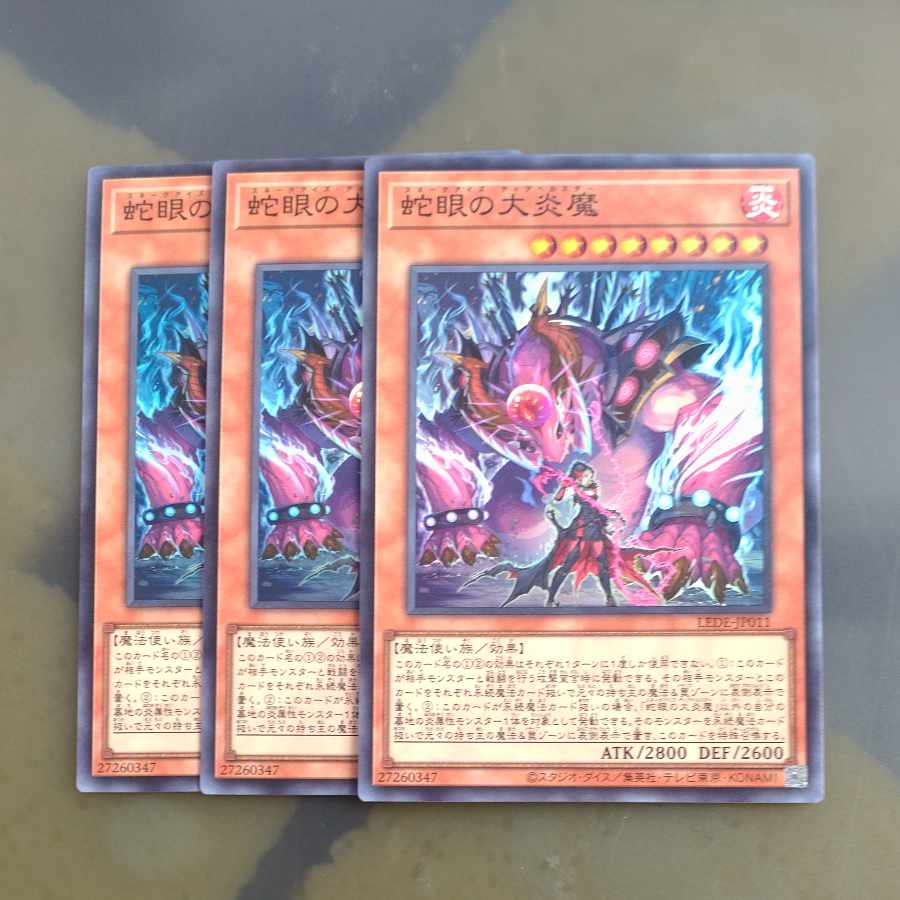 Great Fire Demon with Snake Eyes Super Rare LEDE JP011✕3 [Mokurindo