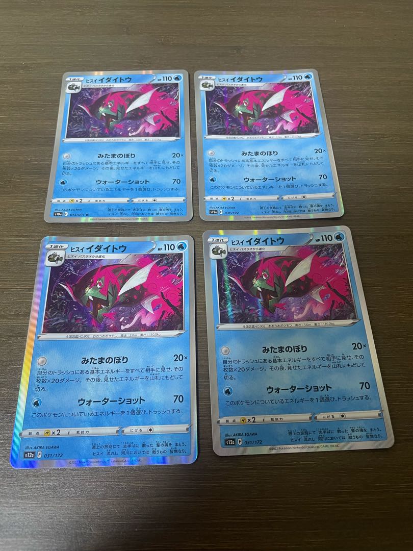 Jadeite (R spec.) 031/172