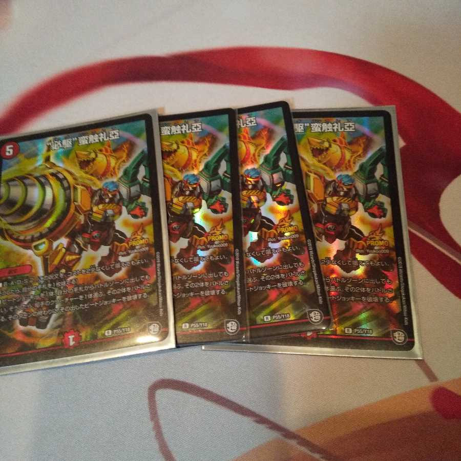 “必駆”蛮触礼亞 ビックバンフレア