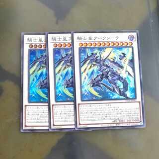 Knight Emperor Arcilla Super Rare LEDE JP042✕3 [Mokurindo