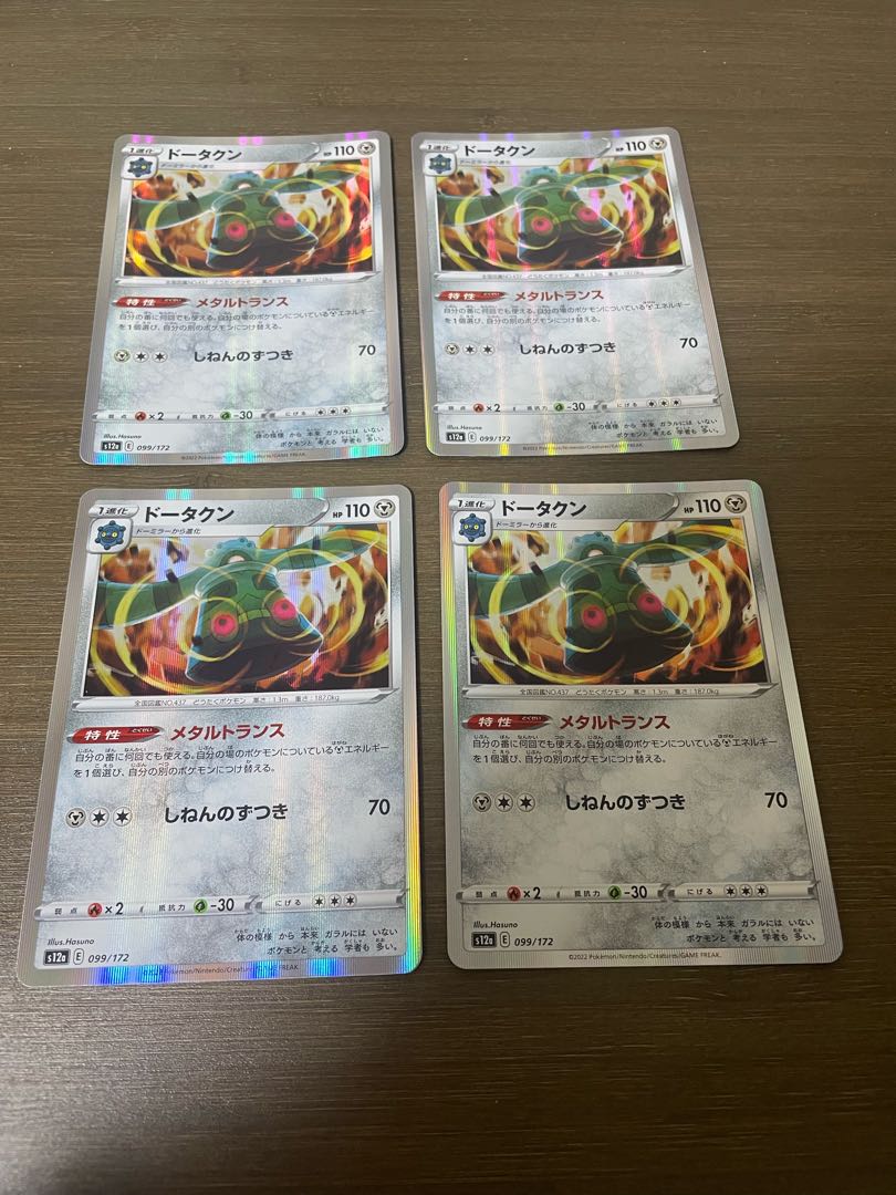 Bronzong(R spec) 099/172