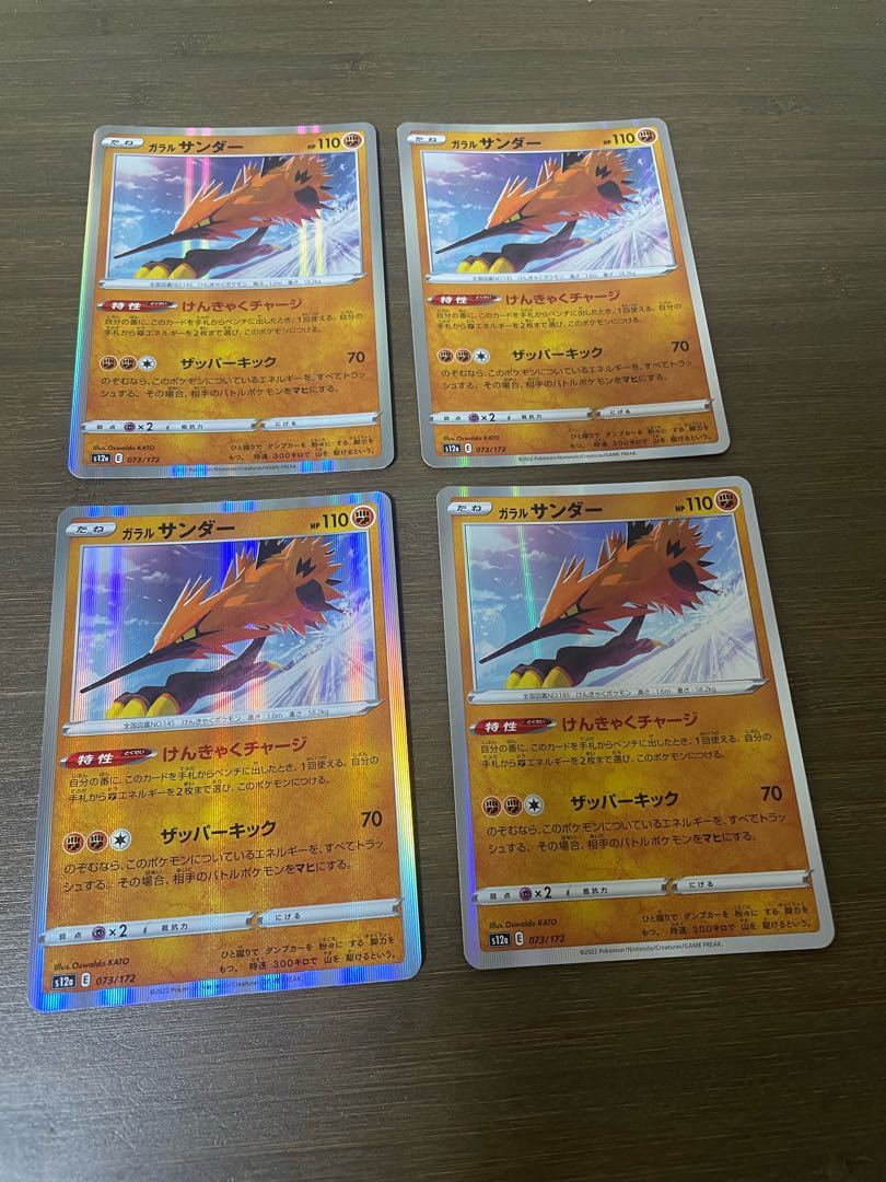 Galal Zapdos (R spec) 073/172