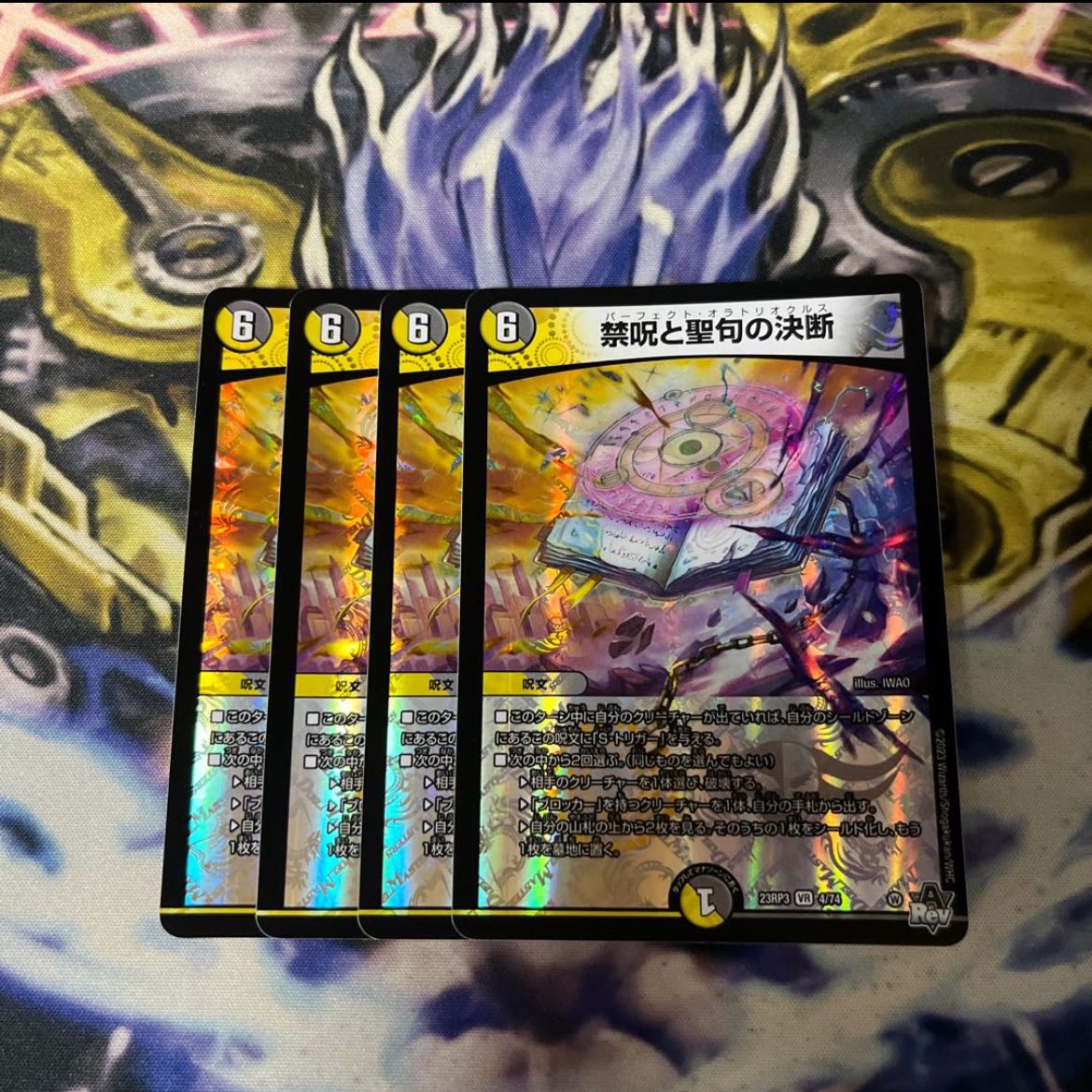 Decisions on Curses and Scripture VR 4/74 4 cards