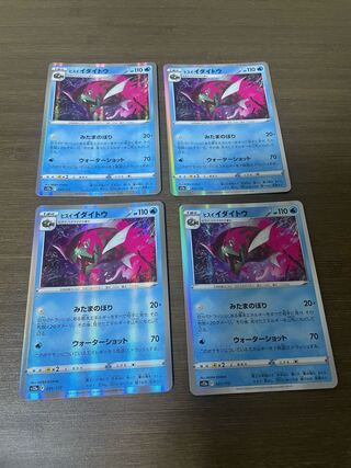 Jadeite (R spec.) 031/172