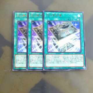 Golden Chest of Light Ultra Rare LEDE JP051✕3