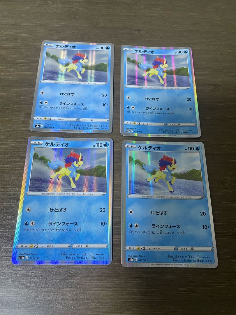 Keldeo (R spec.) 032/172