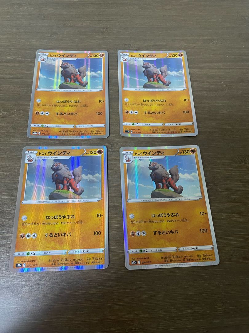 Jade Arcanine (R spec.) 070/172