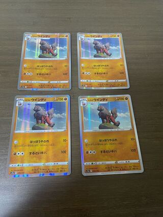 Jade Arcanine (R spec.) 070/172