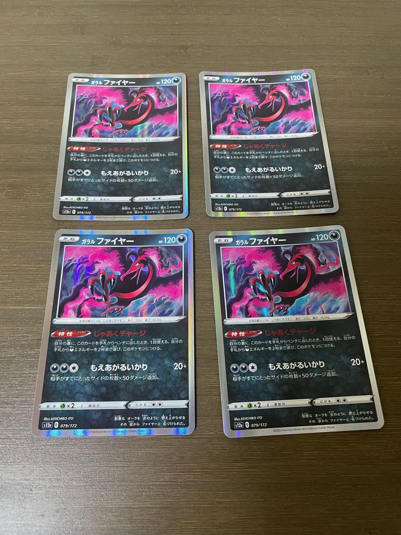 Galal Moltres (R spec) 079/172