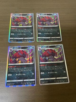 Zoroark(R spec) 091/172