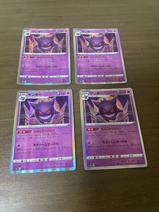 ゲンガー(R仕様) 048/172